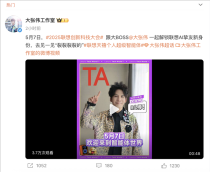 大张伟揭秘AI奥秘，联想Tech World人形机器人邀请函引爆期待热潮