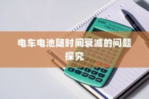 二十万左右纯电车购车指南