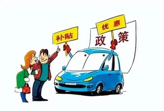 小鹏购车补贴承诺落空引发争议，车主损失真相揭秘