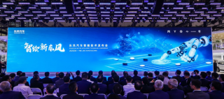 汽势封面，智变东风引领汽车未来趋势