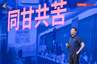 联想中国合作伙伴大会揭幕，刘军展示八年数字化转型成果