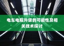 苹果横条手机，探索先驱与革新之路