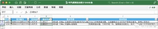 小米SU7质量问题深度揭秘，探寻背后的真相