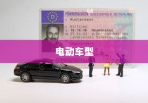 揭秘，电动车领域的长距离王者，最远续航车型大揭秘！