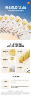 小米与地方文旅跨界融合，科技文化助力黄金周消费热潮
