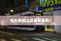二十万左右纯电车购车指南