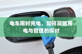 二十万左右最佳纯电车推荐榜单揭晓！