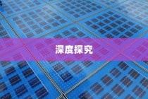 电车电池衰减现象深度解析