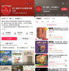 浙江新华推动年轻化转型，全员直播荐书背后的战略深意