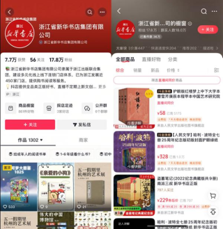 浙江新华推动年轻化转型，全员直播荐书背后的战略深意