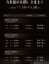 吉利银河星耀8对决汉DM-i，限时售价搅局市场，胜算揭秘！