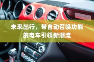 电动车电池选择探讨，九号大电池适用于电车吗？