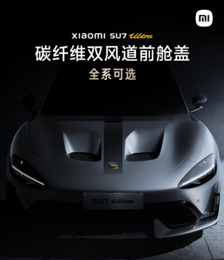 小米SU7 Ultra打孔机盖功能揭秘，官方解答来了！