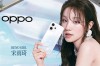 联发科天玑8系芯片强势登场，OPPO Reno 14 Pro首发搭载天玑8450，性能升级新体验