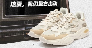 319元起！361°澎湃2.0运动鞋等多款商品超值大促，最低仅需79元起！