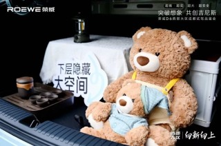 荣威D6惊喜试驾，超值体验，不到8万起售！