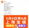 淘宝闪购狂欢季，1亿杯奶茶免费畅饮，福利风暴席卷全网！