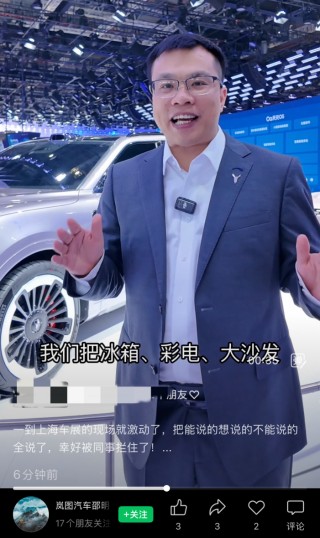 岚图FREE冰箱彩电重磅升级，研发投入超五亿，千余项配置提升揭秘