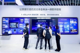 蚂蚁密算发布首个密态可信数据空间产品，开启数据安全新篇章