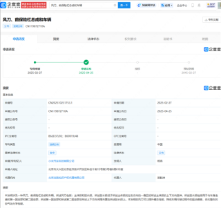 小米汽车风刀专利揭秘，整车空气动力学实现重大突破