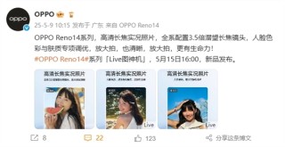 OPPO Reno 14系列，高清长焦潜望式变焦，Live图功能全系标配