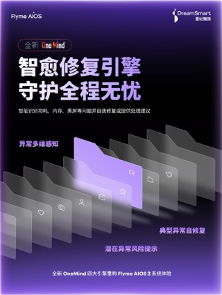 魅族16系列搭载Flyme 12，流畅体验，长久续航，亲民价格人人享