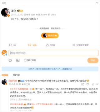 小米王化回应柯洁对智能驾车的挑战，技术难题与应对策略