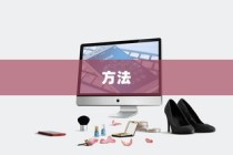 如何让Win10不锁屏—Win10不锁屏的方法