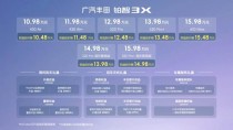 广汽丰田铂智觉醒，智电时代合资品牌新标杆，3X10.48万起售