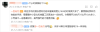 魅族16复刻的挑战与工艺进步，万志强谈无物手感实现的可能性
