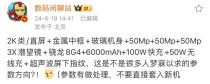 骁龙8 Gen4+6000mAh+2K直屏！iQOO 13前瞻：梦中神机