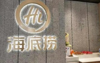 海底捞有门店推出美甲收费标准 最高价位为69元或2000捞币