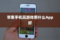 电车转速表的重要性，设置原因与功能探究