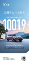 岚图汽车四月交付破万辆，岚图FREE+六月预售启动