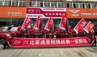 比亚迪进军两三轮电动车市场，小容量动力电池新品发布会即将启动，瞄准电动车市场新机遇