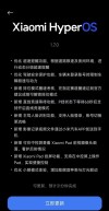 小米SU7 Ultra史诗级OTA升级，老车主补贴与马力特权挑战揭秘