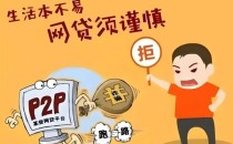 网贷如何申请延期还款，网贷延期还款怎样降低负面影响