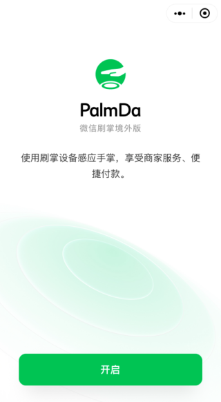 微信刷掌正式进军海外市场，首站新加坡启动！