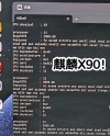 华为首款全自研鸿蒙电脑亮相，搭载麒麟X90处理器，系统处理器一体化