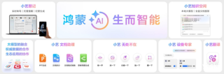 华为鸿蒙电脑即将上市，终结Windows时代！