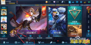 王者荣耀快捷消息怎么换 王者荣耀快捷消息更换指南