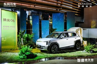 东风纳米06预售启动，价格亲民，最低仅需8.99万起！