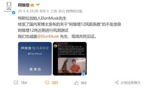 马斯克力挺阿维塔，免费广告效应深度解析
