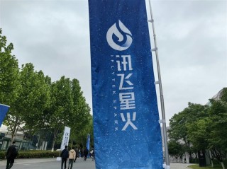 唯一国产算力平台训练深度推理大模型，讯飞星火X1实测性能惊艳，优化参数实现性能飞跃