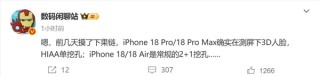 iPhone 18 Pro屏下3D人脸识别技术揭秘，单挖孔屏时代正式开启