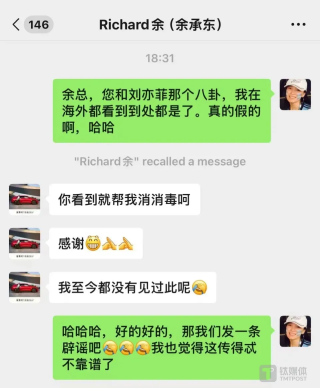 华为余承东辟谣与刘亦菲恋情传闻，理性对待八卦新闻