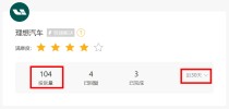 理想、五菱旗下车型遭遇投诉风波，购车后降价及动力电池故障引关注
