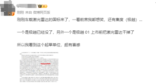 全国首部车载激光雷达国标实施，极越参与引发热议话题