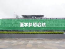 延安大学咸阳医院录取，医学梦想扬帆起航