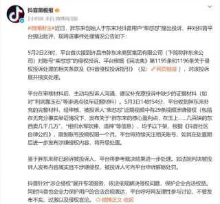 于东抖音账号私密化背后的突发事件揭秘！